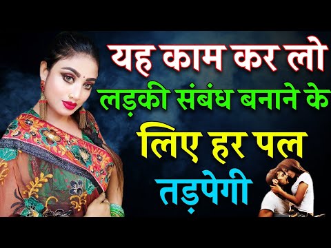 8290500636 stri vashikaran totka - यह काम करते ही लड़की हो या लड़का प्यार में दीवाना हो जाएगा