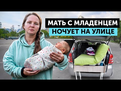 ДО СЛЕЗ! МАТЬ С МЛАДЕНЦЕМ НОЧУЕТ НА УЛИЦЕ, В ПОДВАЛАХ, САРАЕ! Шокирующая история Саши и дочки