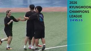 언더독의 반란[2026경문챔스 2-4vs2-5]