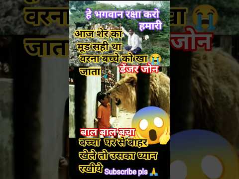 Ghar ke bahar ser aagya or #tiger  #viral #yt #trend #sort #video #village #sub #bchetiya blossom2