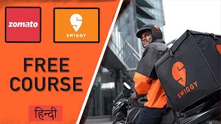 Swiggy Zomato Job Full Course in Detail डिलीवरी बॉय की जॉब कैसे पाये Salary
