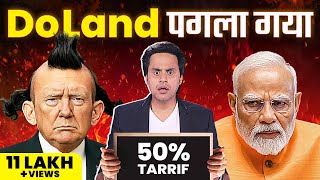 Trump ने लगाया india पे 50% Tariff | India-US Trade War | Modi | RJ Raunac