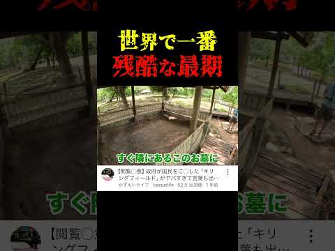 ⬆︎この歴史をあなたは知らない？