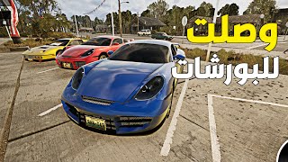 محاكي الشريطي | الحلقة 5 - اشتريت بورشات للمحل 🤑 - Car Dealer Simulator