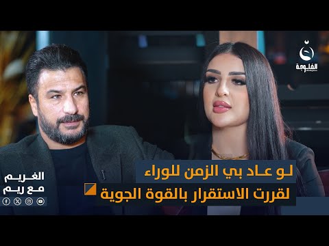 صالح سدير: لو عاد بي الزمن للوراء لقررت الاستقرار في نادي القوة الجوية  #الغريم