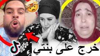 أم التيك توكر سلمى غادي تسطا على بنتها لي مشات ومتخيلش أشنو دار راجل بنتها