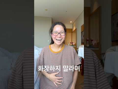 오빠 화장하지 말라며~~ 왜놀래~~~