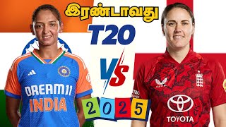 ENG w 🆚IND w 2nd T20 MATCH Dream Prediction Tamil | IND w vs ENG w 2nd T20 Match Preview Tamil