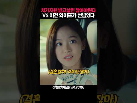 처가댁 지원 받고 살면 이정도는 참아야된다?