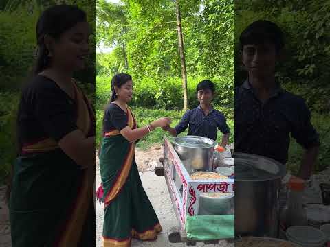 বাড়ির সামনে দিয়ে ঘণ্টা বাজালে আমার কি দোষ 😲🤭 #minivlog #bengaliminivlog #blog #lifestyle #fuchka