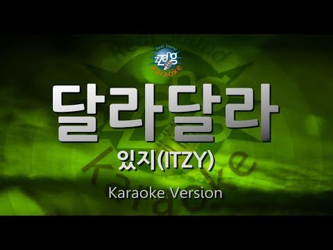 [짱가라오케/원키/노래방] 있지(ITZY)-달라달라(Dalla Dalla) [ZZang KARAOKE]