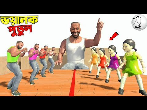 Franklin Vs ছোট ছোট ভয়ানক Squid Doll কে জিতবে😨 | Franklin Vs Squid Doll |  horror game - GTA 5 !!