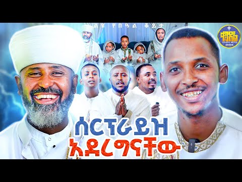 #new🔴ተዘጋጅተው ይጠብቁኛል ብዬ አላሰብኩም ነበር||ልዩ የልደት እና የምስጋና ማዕድ መርሐ ግብር@Kendil_Awudemihret@kendilShorts