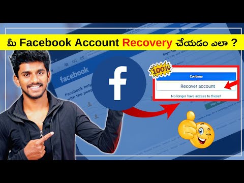 How To Recover Facebook Account In Telugu 2022 | Recover Facebook Account Without Email And Password