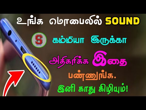 How To Increase Any Smartphone Speaker Volume DOUBLE in Tamil | SURYA TECH