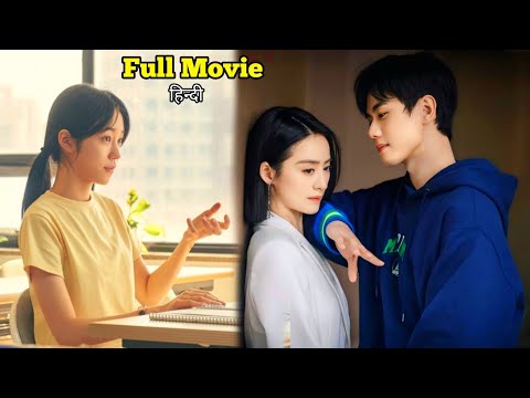 A Handsome Boy Fall In Love Two Deaf Sisters 💗 Hear Me: Our Summer (2024) 🔥 Movie Explain in hindi