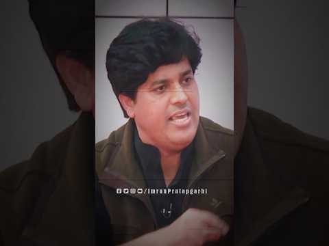 शर्मनाक इतिहास है जिनका अंग्रेजों से यारी का - Imran Pratapgarhi #imranpratapgadhi
