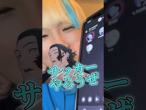 【声真似】夏油傑の声で知らん人達の通話に凸ったらマジで爆笑すぎたwww #声真似 #モノマネ #むらっさん #グループ通話 #呪術廻戦 #夏油傑