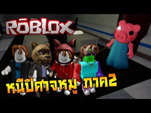 Roblox หน แม ป ศาจ ภาค 2 Ft Zbing Z Sir Mikey Chamokung ไลฟ สด เกมฮ ต Facebook Youtube By Online Station Video Creator - sin roblox adopt me จำลองการเล ยงล กส ดเฟ ยว ซ อม งกรมาข