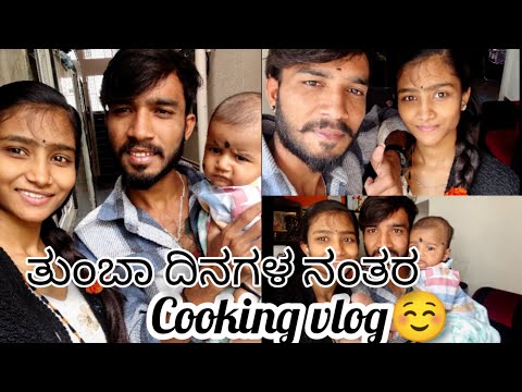 Recipe ಟ್ರೈ ಮಾಡಿ ಹೇಗಿತ್ತು ಅಂತ ಕಾಮೆಂಟ್ ಮಾಡಿ ❤🥺☺️🥰