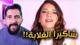 ترند نارين بيوتي الجديد !!