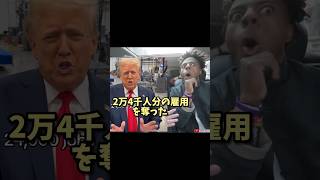 パチモントランプ登場！スピードの反応は？