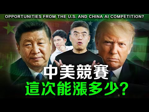 【突發❗️】全球資金已轉向？十年一遇港股牛市啓動？這家公司最受惠…暴富機會，千萬別錯過！