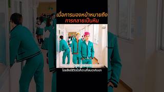 ภารกิจปกปิดความลับของผู้มีพลังจิต #สปอยหนัง #หนัง