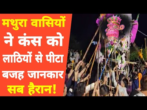 Mathura: कंस को पीटने ने बाद हाथी पर सवार होकर भ्रमण पर निकले कृष्ण! Shri krishna