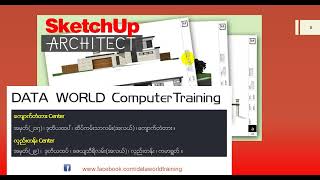 Sketchup Pre - Recording Class-Lesson  1