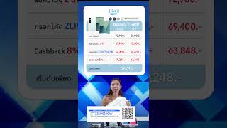 Z Fold7 ช้อปผ่านแอป Shopback พร้อมกรอกโค้ดไลฟ์ ลดเยอะที่สุดๆ