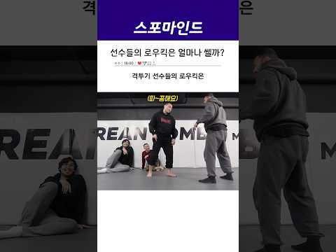 선수들의 로우킥은 얼마나 강할까?
