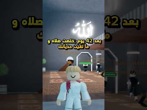 فهمتوها؟🤣 #roblox #كيدز #روبلوكس_roblox #روبلوكس #روبلوكس_عرب #اكسبلور #rblx