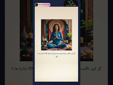 هل تبحث عن توازن روحي حقيقي؟ ابدأ هذه الدورة خلال 28 يومًا فقط