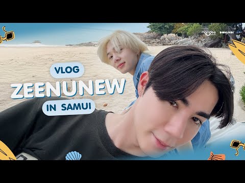 ตาม ซี-นุนิว ไปบุกทะเลสมุย กับวันพักผ่อนสบายๆ ใน Zee NuNew Vlog in Samui