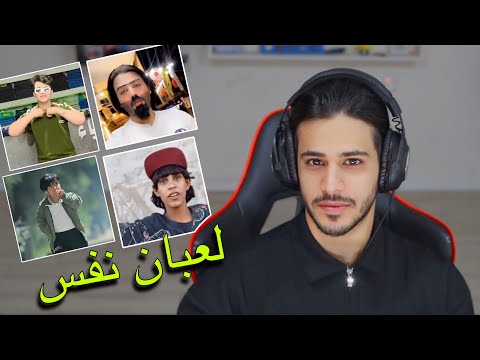 اتحداك ما تلعب نفسك 🤢 / عطلات الانستاكرام