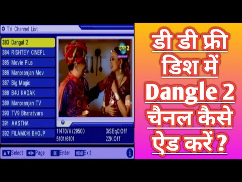 how to add dangal 2 channel in dd free dish