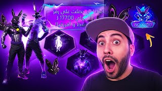 بسبب إبني حصلت على سكن الأرنب الجديد بأقل من 500 جوهرة 🐰!