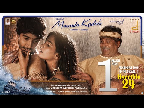 Manada Kadalu | Horrible 24 Video Song | V.Harikrishna | Sanjith Hegde | Yogaraj Bhat | E Krishnappa
