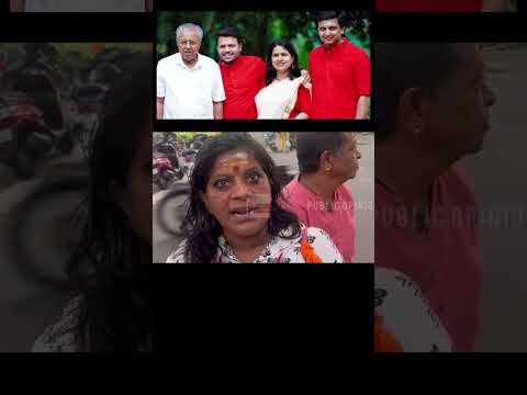 ചേച്ചി പിണറായി വിജയനെ പൊളിച്ചടുക്കി #pinarayivijayan #publicopinionofkerala #navakeralasadas #ldf