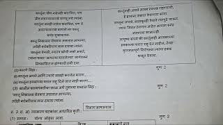 १० वी, प्रथम घटक चाचणी २०२५-२६ मराठी सराव प्रश्नसंच. लवकर सबस्क्राईब 🔔 आणि पैकीच्या पैकी गुण मिळवा.