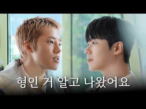[동성스캔들] "형인거 알고 나왔어요" 선율의 첫번째 소개팅남, 남연 시즌3 출연자..?!