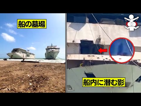 【心霊】海外で話題の見たらゾッとする恐怖映像 8選