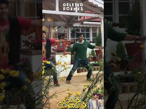 Deleted Scene | Jiiva and Kajal Agarwal | Kavalai Vendam | Song Shoot #youtubeshorts #shorts