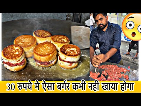 30 रुपये मे ऐसा बर्गर कभी नही खाया होगा 🙀 Most Unique Street Food 😵