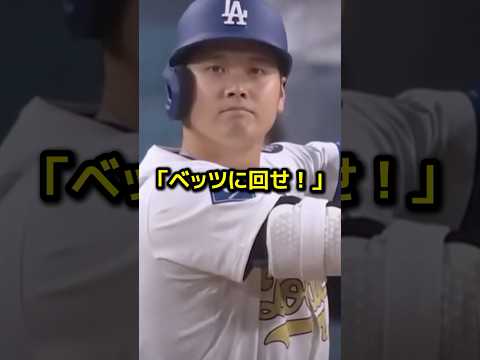 大谷が放った衝撃の一言にドジャース選手が震えた瞬間