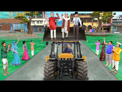 JCB Election Campaign Politician Rally Free Promises Hindi Kahani Hindi Moral Stories Comedy Video