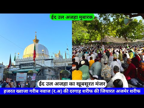 Eid Ul Adha 2025 Hazrat Khwaja Moinuddin Chishti (R.A) Ki Dargah Ajmer Sharif hazrul remo