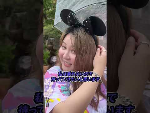 何でそんな濡れたん？w #ディズニー