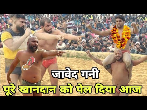 बाप का भाई का सब का बदला किया जावेद गनी जम्मू कश्मीर new kusti Javed Gani 2025